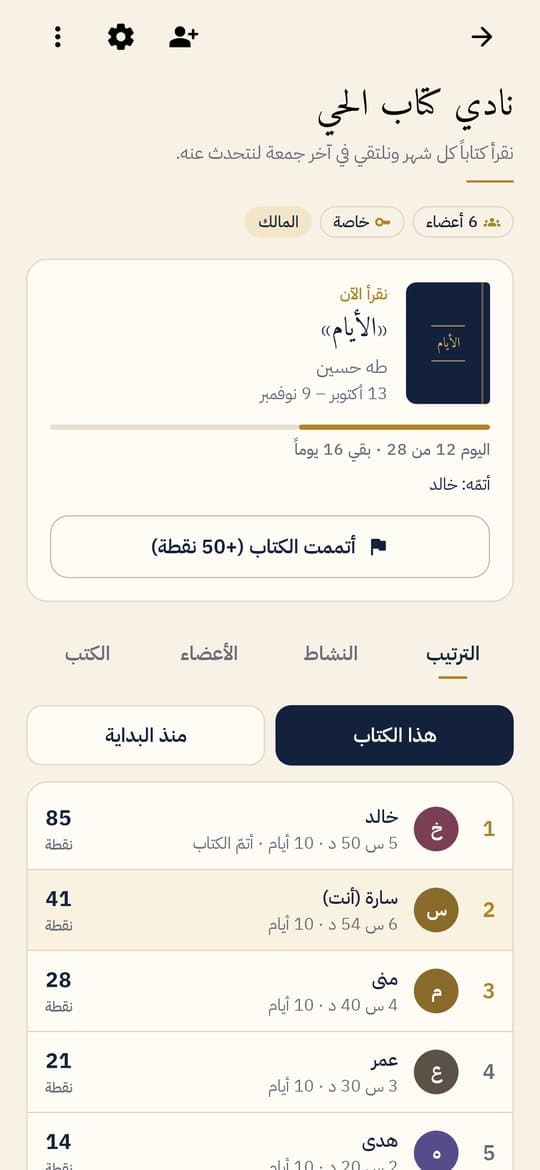 Reading Marathon screen 2
