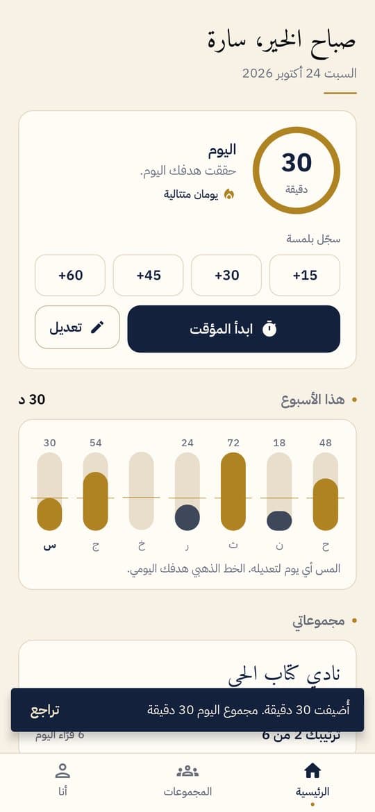 Reading Marathon screen 1