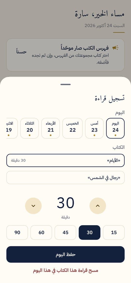 Reading Marathon screen 3