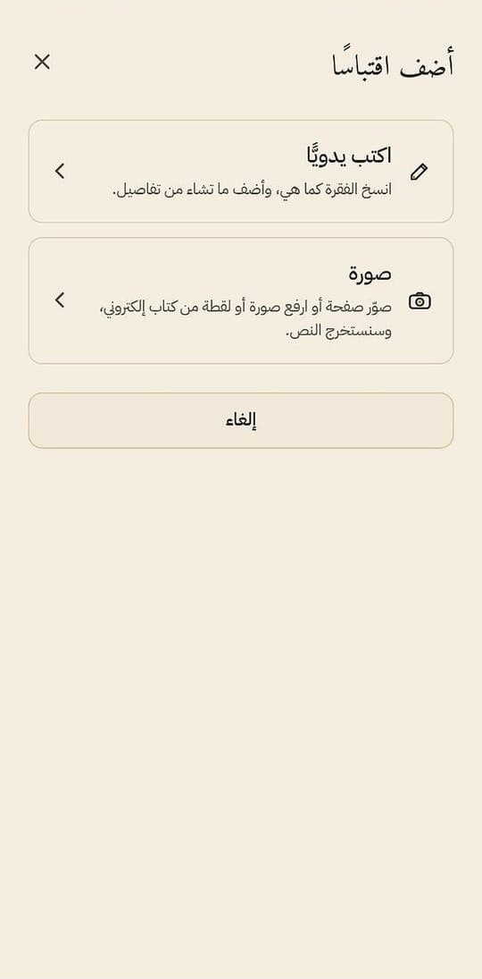 Shadhra screen 3