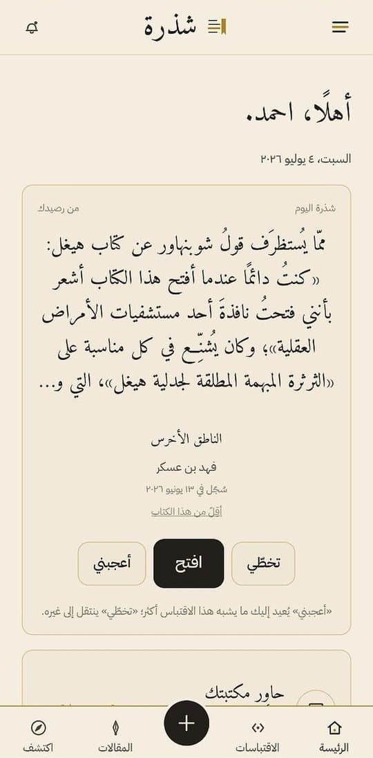 Shadhra screen 2